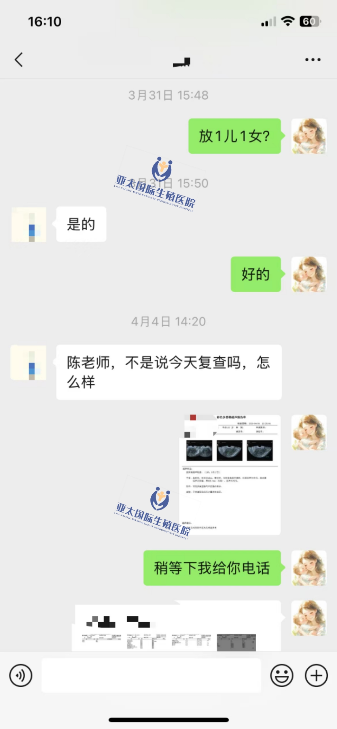 (商洛供卵代怀套餐)3次葡萄胎的妊