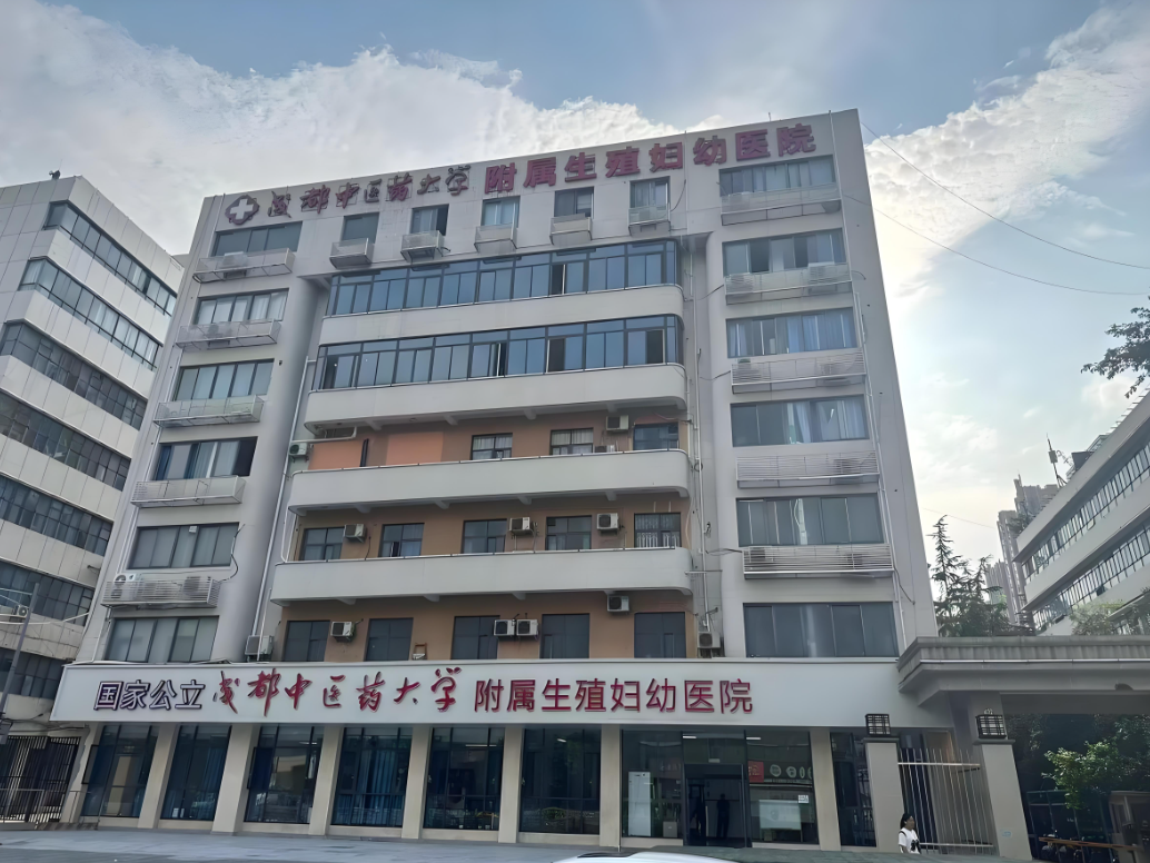 商洛中医药大学附属医院(妇科)-四川省中医院